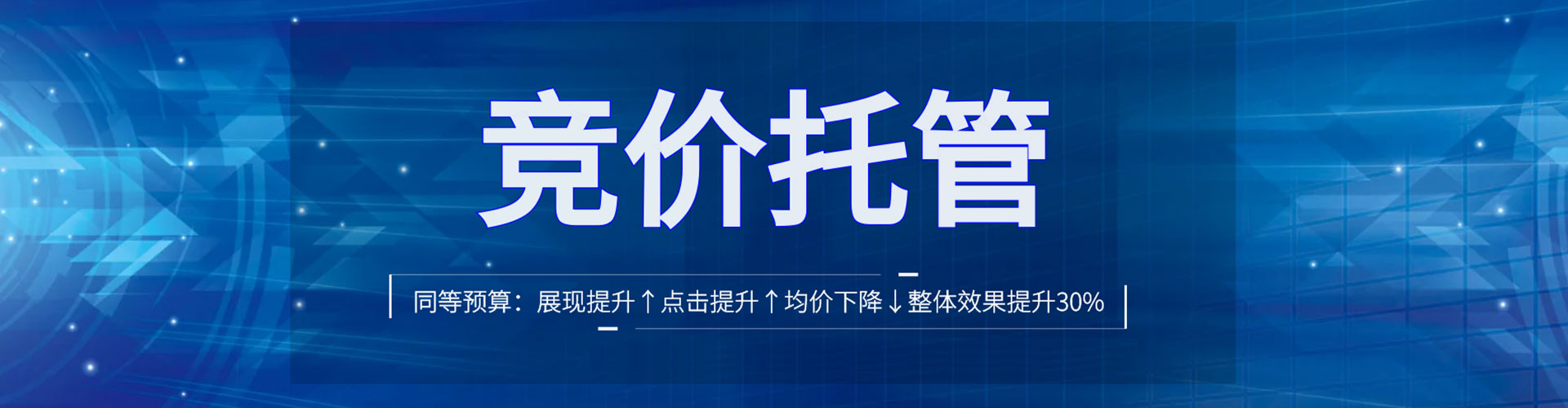 滨海百度竞价广告