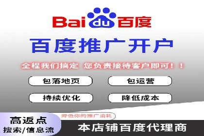 百度竞价代理如何助力企业提升品牌影响力